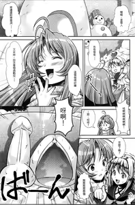 Page 142 of Shoujo wa Osuyoku de Harami Chiru | 渴望雄性的少女懷胎凋謝 - preview thumbnail