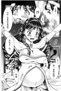 Page 51 of Shoujo wa Osuyoku de Harami Chiru | 渴望雄性的少女懷胎凋謝 - preview thumbnail