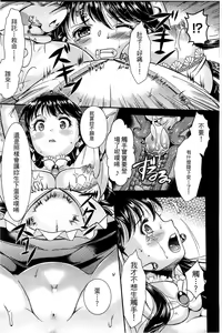 Page 54 of Shoujo wa Osuyoku de Harami Chiru | 渴望雄性的少女懷胎凋謝 - preview thumbnail