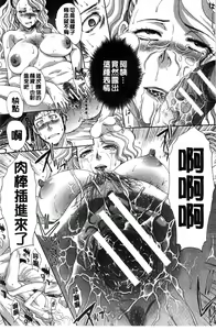 Page 138 of Kazoku Soukanzu | 家族插姦圖 - preview thumbnail