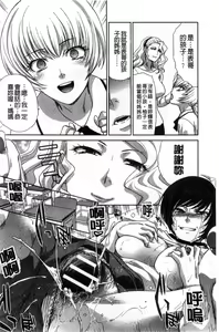 Page 199 of Kazoku Soukanzu | 家族插姦圖 - preview thumbnail
