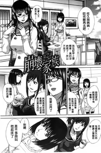 Page 28 of Kazoku Soukanzu | 家族插姦圖 - preview thumbnail