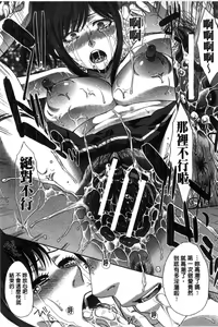 Page 48 of Kazoku Soukanzu | 家族插姦圖 - preview thumbnail