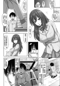 Page 116 of Shitataru Kanojo - Drip Lover +  Melonbooks Tokuten  Leaflet  + Toranoana Tokuten  Leaflet + Mizu mo Shitataru Twintail Bangaihen - preview thumbnail