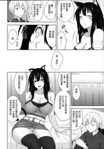 Page 166 of Shitataru Kanojo - Drip Lover +  Melonbooks Tokuten  Leaflet  + Toranoana Tokuten  Leaflet + Mizu mo Shitataru Twintail Bangaihen - preview thumbnail