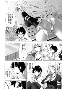 Page 188 of Shitataru Kanojo - Drip Lover +  Melonbooks Tokuten  Leaflet  + Toranoana Tokuten  Leaflet + Mizu mo Shitataru Twintail Bangaihen - preview thumbnail