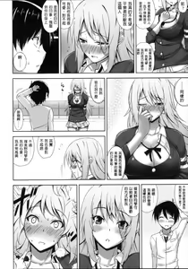 Page 196 of Shitataru Kanojo - Drip Lover +  Melonbooks Tokuten  Leaflet  + Toranoana Tokuten  Leaflet + Mizu mo Shitataru Twintail Bangaihen - preview thumbnail