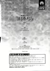 Page 224 of Shitataru Kanojo - Drip Lover +  Melonbooks Tokuten  Leaflet  + Toranoana Tokuten  Leaflet + Mizu mo Shitataru Twintail Bangaihen - preview thumbnail