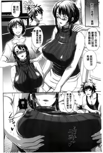 Page 142 of Pakopako Shichau | 啪滋啪滋的被幹了 - preview thumbnail