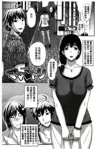 Page 155 of Pakopako Shichau | 啪滋啪滋的被幹了 - preview thumbnail