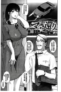 Page 175 of Pakopako Shichau | 啪滋啪滋的被幹了 - preview thumbnail