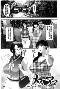Page 195 of Pakopako Shichau | 啪滋啪滋的被幹了 - preview thumbnail