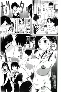 Page 45 of Pakopako Shichau | 啪滋啪滋的被幹了 - preview thumbnail