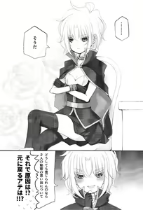 Page 5 of [Fuel Meter (Micchi O) Boku to Onaji Kurai no Ko ni Nacchatta Toki no Hanashi - preview thumbnail