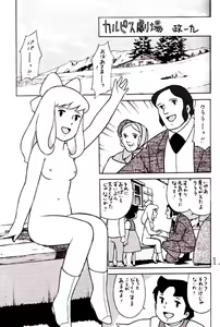 Page 2 of HEIDI --  Girl Of The Alps  --  Miyazaki Hentai - preview thumbnail