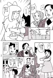 Page 3 of HEIDI --  Girl Of The Alps  --  Miyazaki Hentai - preview thumbnail