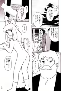 Page 4 of HEIDI --  Girl Of The Alps  --  Miyazaki Hentai - preview thumbnail