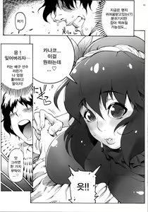 Page 4 of Kanako-sama wa Amaetai! | 카나코님은 응석부리고 싶어! - preview thumbnail