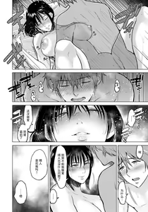 Page 18 of Sexless de Gomen - preview thumbnail