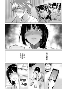 Page 6 of Sexless de Gomen - preview thumbnail