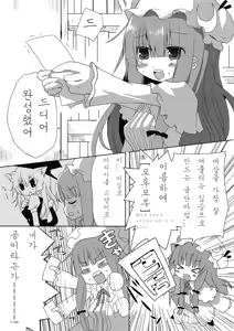 Page 3 of Inubashiri-san o Ooini Gyutto suru Hon | 이누바시리 씨를 잔뜩 큣 하는 책 - preview thumbnail