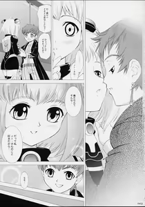 Page 2 of Xeno-COMPLEX - preview thumbnail
