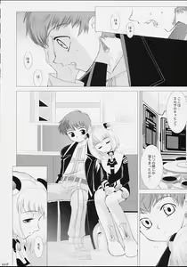 Page 7 of Xeno-COMPLEX - preview thumbnail
