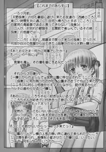 Page 4 of Yougoku Dai Yon Shuu - preview thumbnail