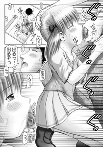 Page 8 of Yougoku Dai Yon Shuu - preview thumbnail