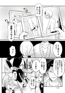 Page 105 of Otokonoko Heaven's Door 5 - preview thumbnail