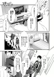 Page 120 of Otokonoko Heaven's Door 5 - preview thumbnail