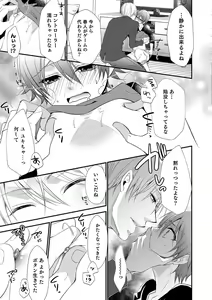 Page 126 of Otokonoko Heaven's Door 5 - preview thumbnail