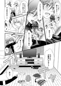 Page 131 of Otokonoko Heaven's Door 5 - preview thumbnail