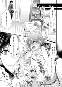 Page 136 of Otokonoko Heaven's Door 5 - preview thumbnail