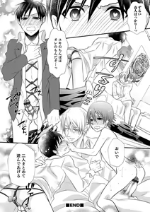 Page 137 of Otokonoko Heaven's Door 5 - preview thumbnail