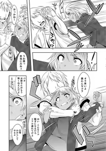 Page 140 of Otokonoko Heaven's Door 5 - preview thumbnail