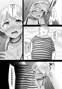 Page 156 of Otokonoko Heaven's Door 5 - preview thumbnail