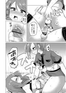 Page 169 of Otokonoko Heaven's Door 5 - preview thumbnail