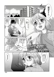 Page 174 of Otokonoko Heaven's Door 5 - preview thumbnail