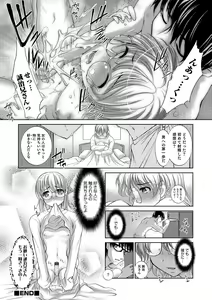 Page 181 of Otokonoko Heaven's Door 5 - preview thumbnail