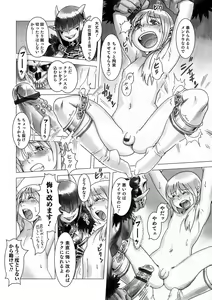 Page 51 of Otokonoko Heaven's Door 5 - preview thumbnail