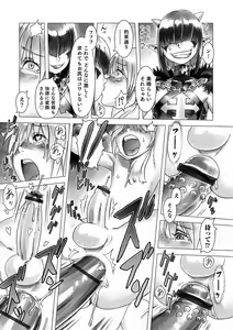 Page 52 of Otokonoko Heaven's Door 5 - preview thumbnail