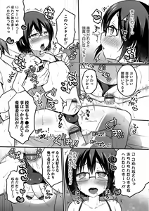 Page 98 of Otokonoko Heaven's Door 5 - preview thumbnail