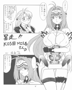 Page 2 of Xeno Red - preview thumbnail
