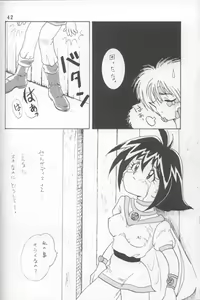 Page 40 of Slayers Adult Mix - preview thumbnail