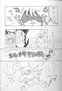 Page 4 of Slayers Adult Mix - preview thumbnail