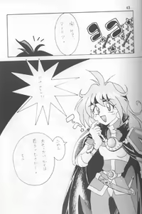 Page 41 of Slayers Adult Mix - preview thumbnail
