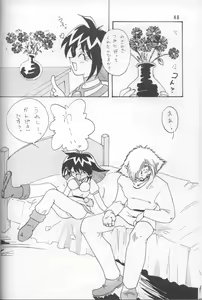 Page 46 of Slayers Adult Mix - preview thumbnail