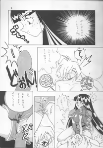 Page 8 of Slayers Adult Mix - preview thumbnail