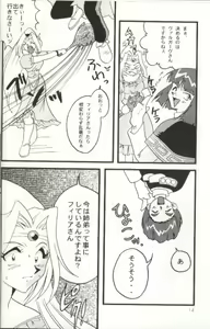 Page 12 of Slayers Adult 7 - preview thumbnail